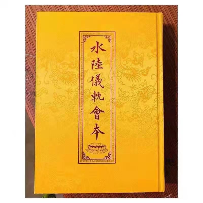 38000亿彩网农历七月十五启建幽冥戒法会