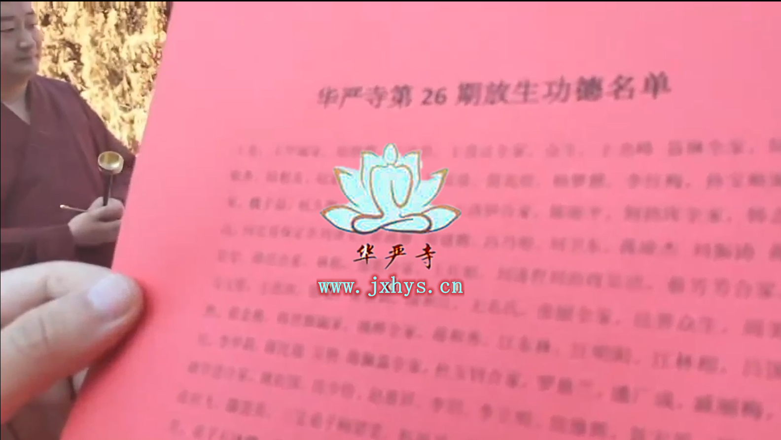 38000亿彩网第26期放生、拜月、供灯祈福法会圆满
